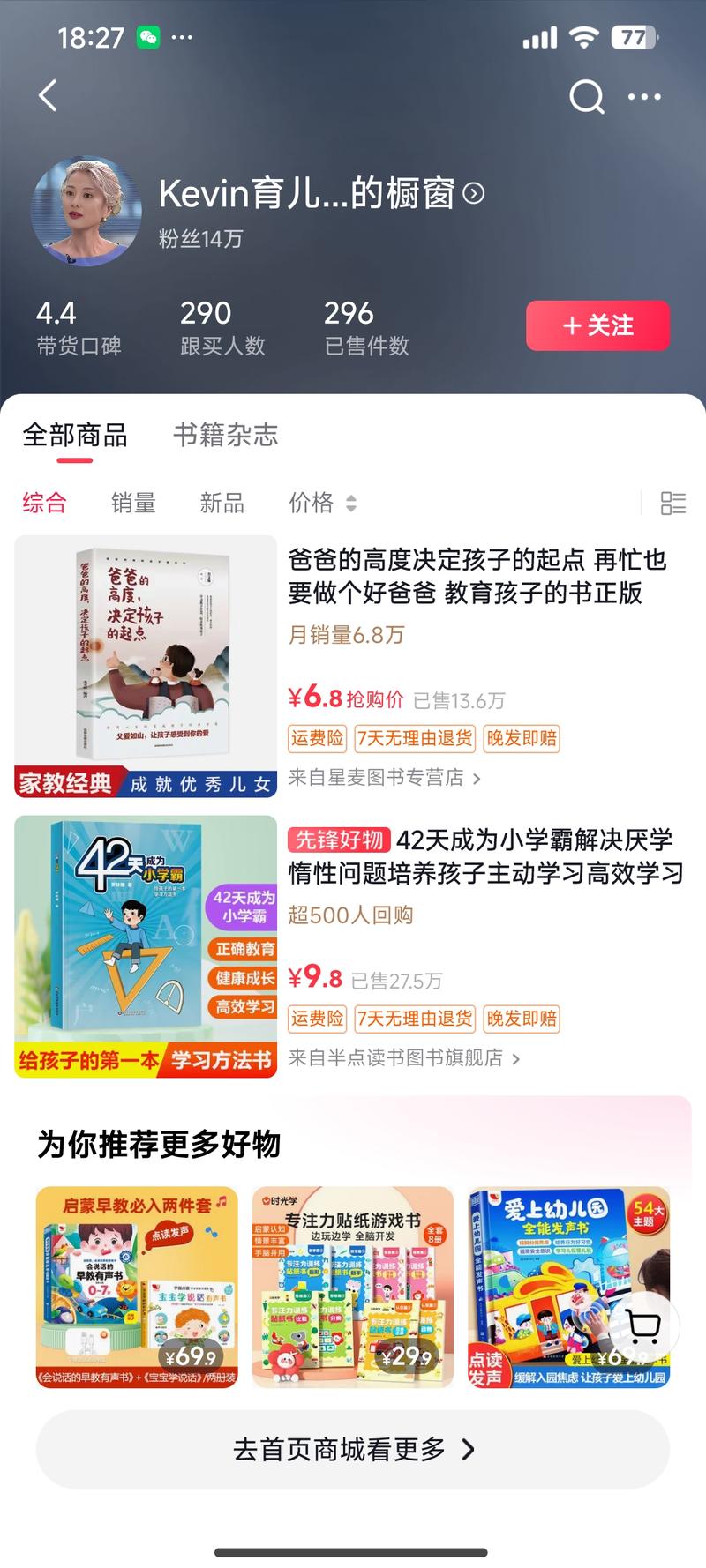 数字人育儿号起号还是非…#情报-搞钱线报📢论坛-网创交流-优创圈